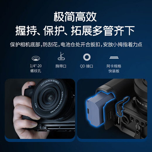 Smogsmog is suitable for Sony ZV-E10II/ZVE10 second-generation rabbit cage bottom plate 4950/4867 bottom mounting plate 4949 Xunying Quick Release Expansion Frame Kit