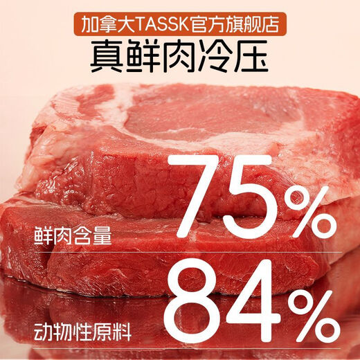 A Canada TASSK Cold Pressed Fresh Meat Dog Food General Fattening Dog Food for Adult Dogs and Puppies Breastfeeding TASSK Cold Pressed Dog Food-Official-Care for the Stomach 5Jin Jin is equal to 0.5kg-Fresh Meat Formula