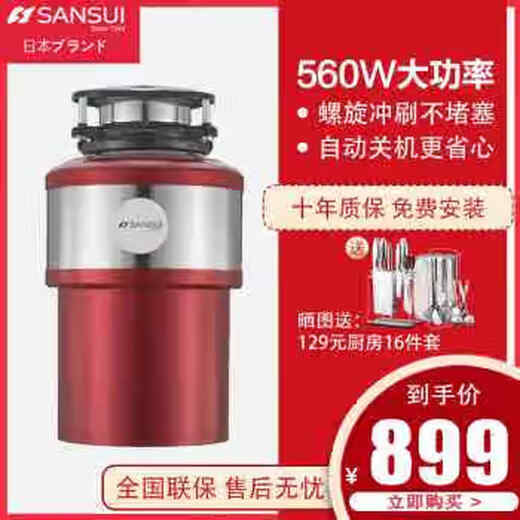 YWZR Garbage Disposer Soundproof w Noise Reduction Fully Automatic Kitchen Waste Food Shredder Red