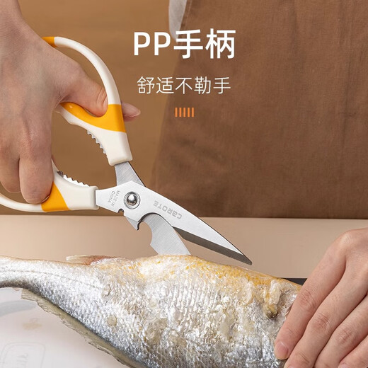 卡罗特辅食强力鸡骨剪骨头专用剪刀多功能不锈钢厨房剪刀家用肉剪 蓝色