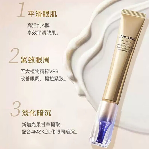 Shiseido yuwei rein ein kleines Symptom Augencreme Panli Fengzi Anti-Falten-Festung feiner Feuchtigkeitsfeuchtigkeit Hautpflege Set Shiseido Small Symptom Eye Cream 20ml