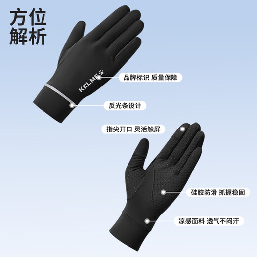卡尔美（KELME）防晒手套男骑行冰丝漏指手套登山地公路自行车户外开车触屏夏季
