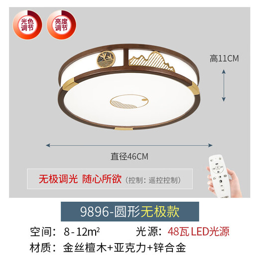 Xmsj benutzerdefinierte neue chinesische Decke leichter Wohnzimmer Leuchtt Gold Seiden Sandelholz moderne Massivholz Esszimmer Leichtes chinesisches Stil Schlafzimmer Licht 9896 Runde 56 Unbegrenztes Dimmen