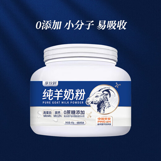 
Goat milk powder without sugar, pure g students, children, women, adults, middle-aged and elderly people without sugar, full fat, 1 piece
