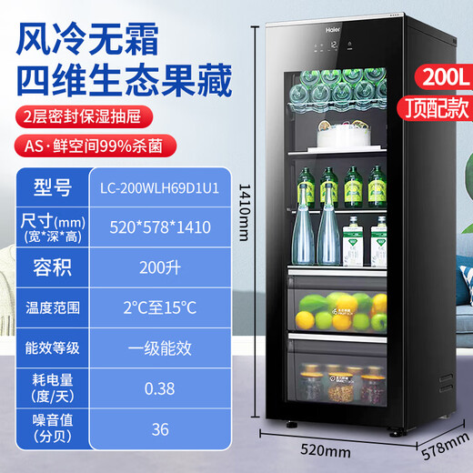 Nuevo producto de Haier, barra de hielo insignia Haier, barra de hielo, hogar, sala de estar, oficina, refrigerador, puerta única, barra de hielo vertical, refrigerador para té, gabinete de conservación de frutas, puerta de vidrio transparente, congelador, versión insignia de 200 litros + refrigerado por aire sin escarcha + almacenamiento de frutas ecológico en cuatro dimensiones