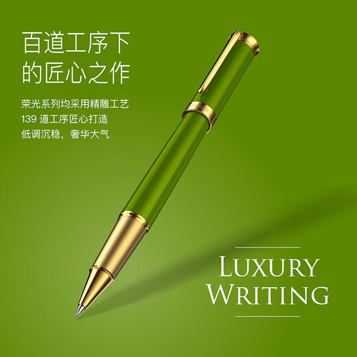 萧伯纳（Bernard Shaw）荣光系列宝珠笔商务高档签字笔高端签名笔情人节礼物教师节送礼毕业季 聂鲁达绿 1，刻字&贺卡【需联系客服确认】