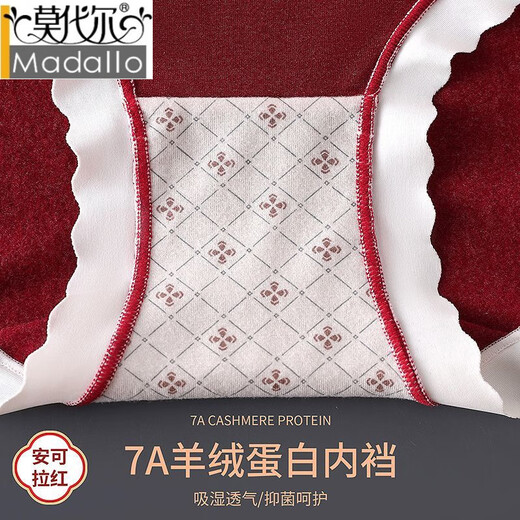 Modal Gift Box für das Jahr der Zodiac Damenunterwäsche für den deutschen Samt warme Mid-Taist ohne Spur 7a Hochzeitsbraut Red Shorts für Frauen 3 Stück 1048# [Geschenkbox] L 90-130jin [Jin gleich 0,5 kg]