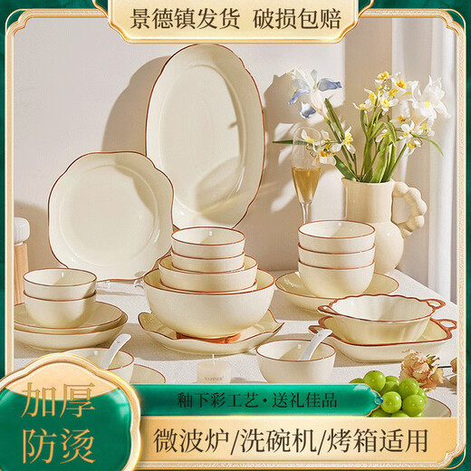 碗碟套装家用碗筷简约碗盘饭碗釉下彩现代加厚陶瓷餐具盘子乔迁 釉下彩/13886度烧制/奶油风陶瓷 4.5碗8人食39件套