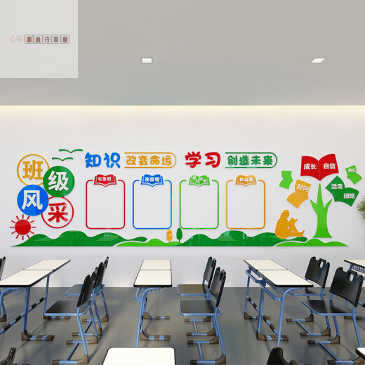 LNGA LANDGRE教室布置装饰班级走廊文化墙贴建设小学初中学习园地作品展示贴纸 1049款 中