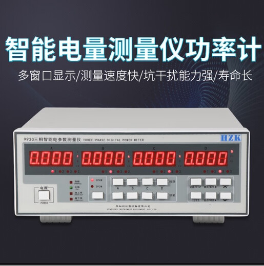 Huazhike PZ9930 Drei-Phasen-elektrische Parametermessungsinstrumentenleistung Messgerät Hochvor-Präzisionstester 40A