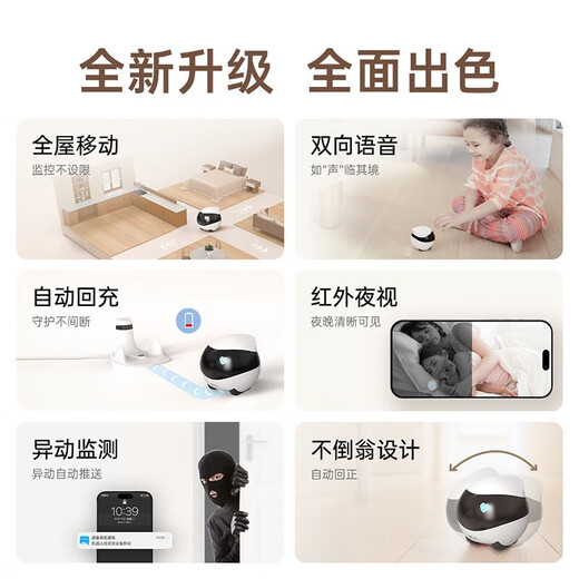 赋之（enabot）ebo全屋移动监控摄像头 远程遥控家用安防智能 异地老人宠物猫咪电子老公/男友摄像头 ebo机器人 【标配版】EBO SE-128GB内存