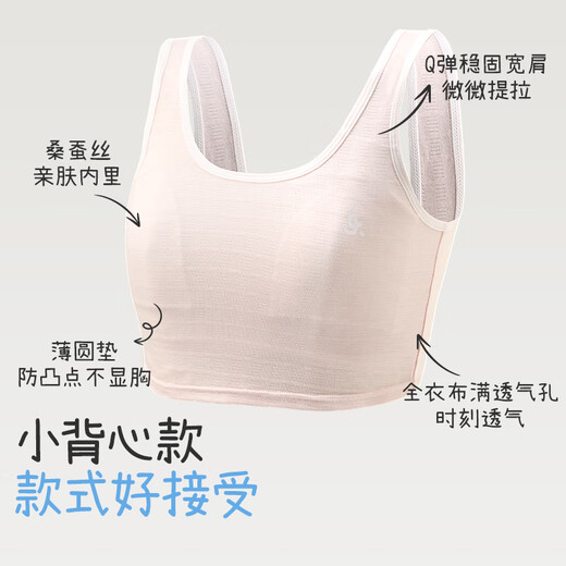 久岁伴儿童内衣女童发育期少女文胸中大童8-10岁学生棉质运动中长款背心