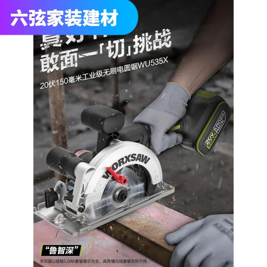 XMSJ威乐WILOWU535X无刷电圆锯木工专用手提切割锯充电圆盘锯电动工具 WU535X+WU3884.0双电双充