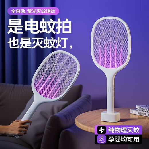 Panasonic's electric mosquito swatter rechargeable household automatic mosquito trap fly swatter electric mosquito swatter powerful mosquito killer lamp household mosquito repellent artifact manual mosquito killer to the best 60 times mosquito killer