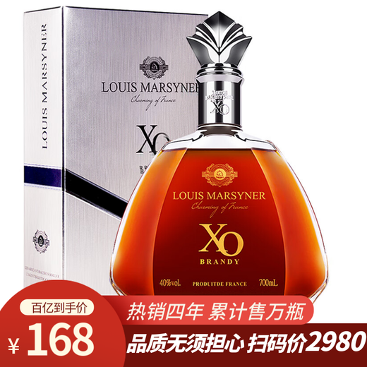 Louis Marsyney (Louis Marsyney) French imported wine XO40 spirits winning brandy gift box (original wine imported) gift wine 700mL 1 bottle