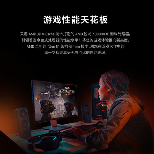 MSI Family Bucket 24 periods interest-free 9800X3D 9950X3D RTX5080 5090D 5070Ti graphics card AI design rendering assembly computer e-sports game console configuration seven 9700X丨MSI 5060Ti丨2K high-end