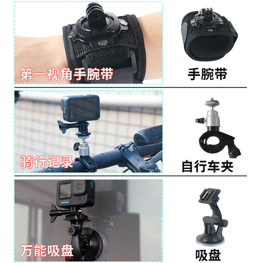 Suitable for 12/11 accessories set 10 sports camera wear 56789//chest strap quick-release backpack clip snake-shaped arm + strong clamp quick-release backpack clip/head