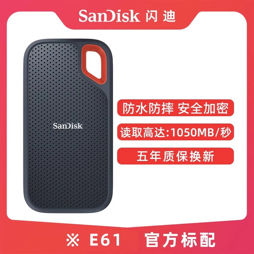 
SanDisk E30/E61 brand new national market three-proof mobile solid-state drive type c USB3.2 high-speed transmission PSSD SanDisk E61 1T 1050m/s (send hard disk package) SF Express