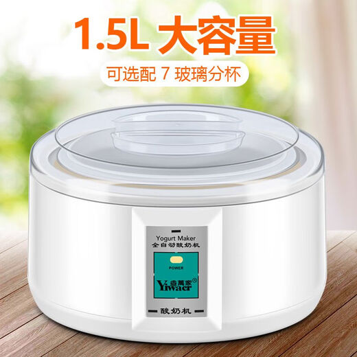 
Large capacity 1.5L yogurt machine Household milk fermenter Stainless steel 2-3 people Nutritious yogurt PA-15A 1.5L inner liner white no-partition cup