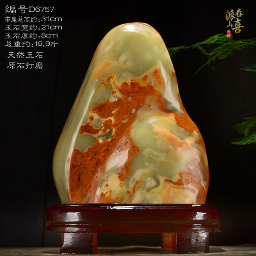 
High-end natural Afghan jade ornaments Jade Afghan jade ornaments Natural raw jade Living room office A6627 selected natural jade with seat total height of about 24