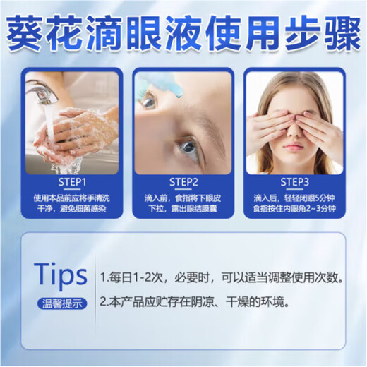 Sunflower Blearberry Lutein Eye Drops Protection des yeux pour soulager un gonflement rouge sec et une solution de soins anti-confatie tardive.