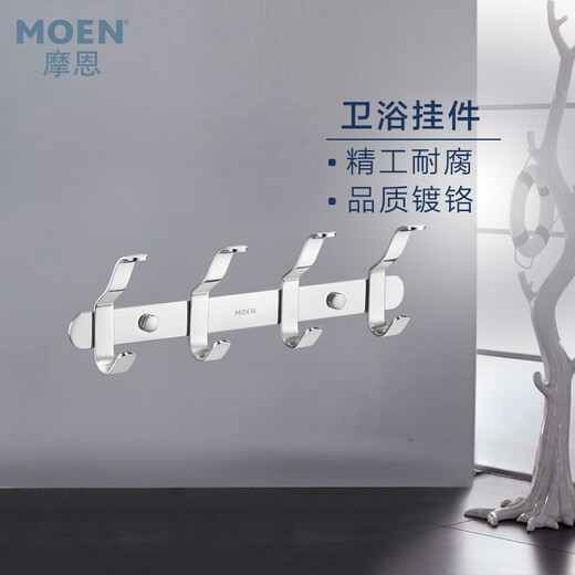 Moen stainless steel bathroom hardware clothes hook pendant, four-head, five-head, six-head and seven-head clothes hooks without damaging clothes, 7-head hook ACC9923