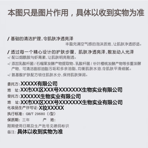 Wanyi Amino Acid Facial Cleanser Deep Cleansing Pores Gentle Oil Control Special for Men and Women 125ml*2 Bottles