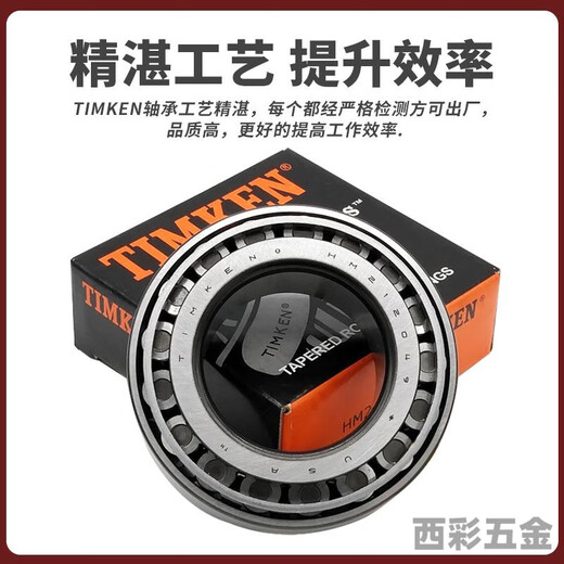 Импорт Соединенных Штатов Timken M12648 M12649/M12610 LM48548/LM48510 Модель подшипников: M12648/M12610 (размер: 22,2