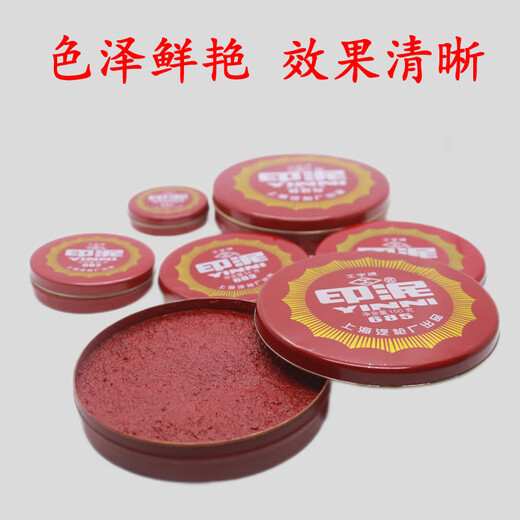 681/682/683/684/685 Red Cinnabar Ink Stempel, Taiwan -Ton, Malerei und Kalligraphie, Handabdrücke, mittelgroße Größe 683 (Durchmesser 7,5 cm) 5 Stück