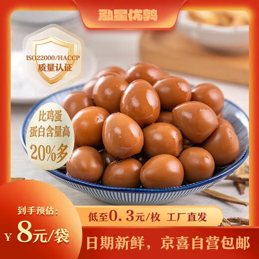 Braised quail eggs, salt-baked ready-to-eat snacks, 60 pieces Braised quail eggs, salt-baked ready-to-eat snacks, 60 pieces