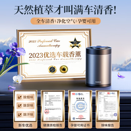 BASEUS Car Fragrance Car Solid Ointment Car Fragrance Decoration Supplies Display