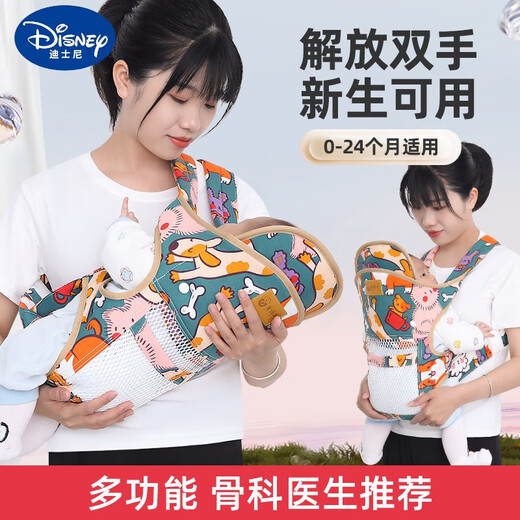 迪士尼（Disney）背带婴儿0到6个月多功能四季通用新生宝宝横抱式解放双手 卡通狗(透气款)