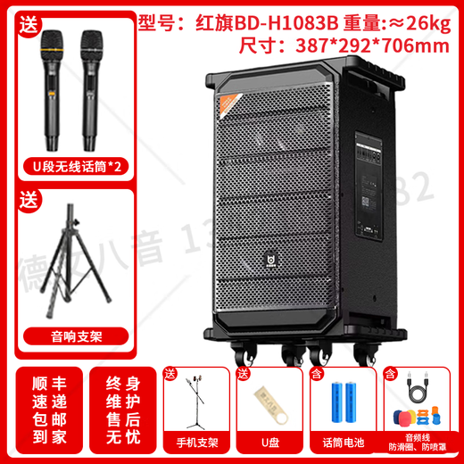 Cama BD-H1583 Versión mejorada Al aire libre Trolley Square Karaoke Bluetooth Stolley Mobile Trolley Tresute Canting Speaker Square Dance Stando Penetración Fuerte de 10 pulgadas Frecuencia de tres minutos + Big Gift Bag