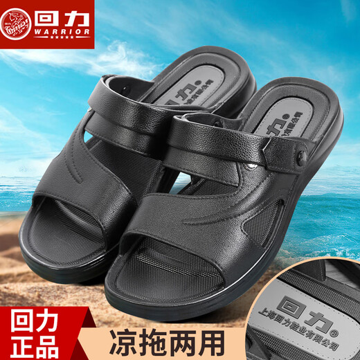 回力上海回力夏季凉鞋男简约休闲防滑耐磨日常工作两穿大码沙滩凉拖鞋 回力3883/新款/棕色 39 标准码