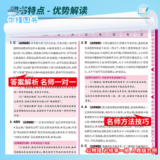 【京仓直配，现货速发】2025硬核基础题高中数学英语物理化学生物地理必修一高一上册选教A版北师湘教一早教育高考硬核基础真题必刷678道新考法选择题 【高一上英语】必修一、必修二(合册)人教版 高中通用