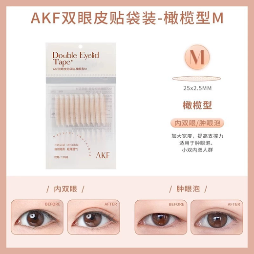 AKFAKF double eyelid stickers for women, invisible, natural, traceless, swollen eye bubbles, special for holding makeup and setting, worry-free for novices, rolled, L beveled olive shape, 120 stickers