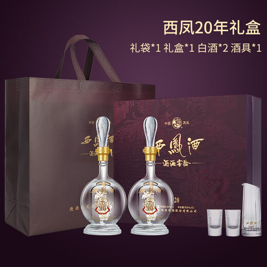 Vin Xifeng, Jiuhai Cellar Âge 20 ans, 52 degrés, 500 ml * 2 bouteilles, boîte cadeau, vin blanc Fengxiang