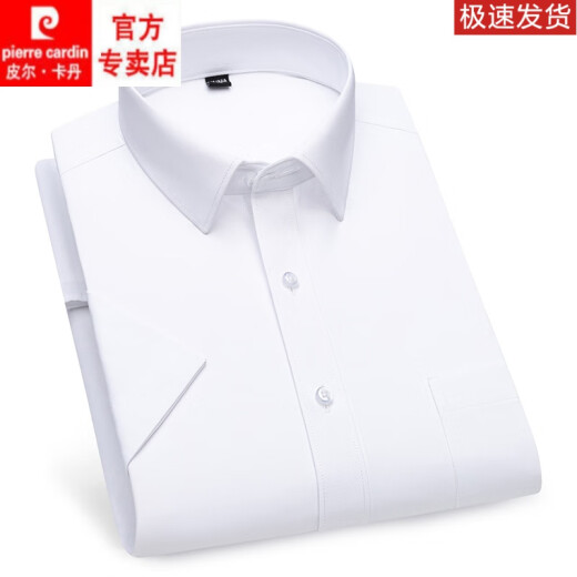 皮尔卡丹（pierre cardin）新疆棉短袖衬衫男士商务职业爸爸装夏季半袖凉感透气白色工装衬衣 DX6636 41