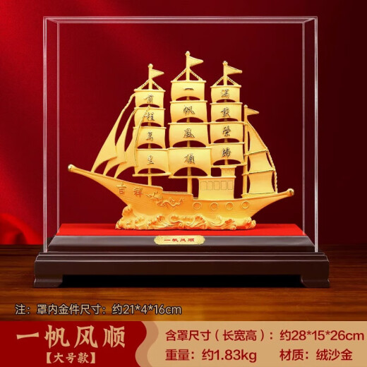 Jishanyuan es una vela suave, adornos de botes de oro de terciopelo, artesanías, artesanías, decoración de gabinete de entrada de la sala de estar, regalos de apertura y en movimiento H1098 es una vela suave