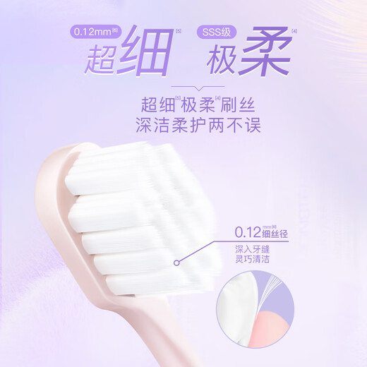 舒客舒客万毛棉感净白牙刷孕产期月子牙龈敏感专用女士成人牙刷高端 棉感牙刷粉色 1支 第2支9.9