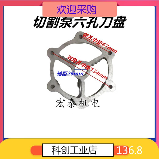 切割泵铰刀式叶轮排污抽粪泵切割式叶轮排污泵配件污水切割泵叶轮 3kw叶轮13820