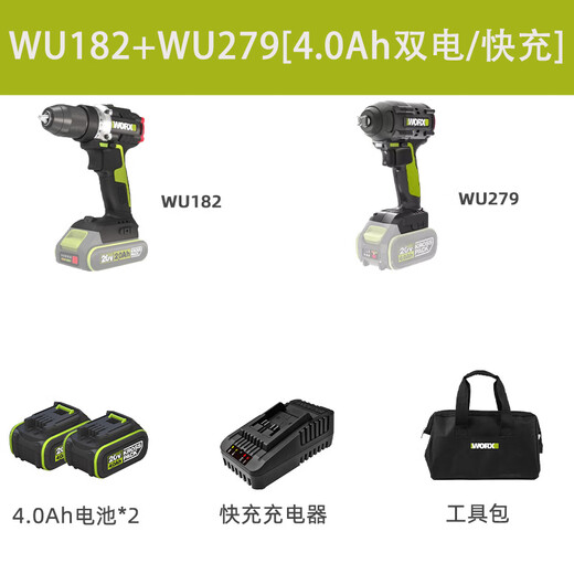 WU182锂电冲击多功能手电钻大功率电动螺丝刀无刷电动工具WU182 WU182+WU3884.0双电/快充