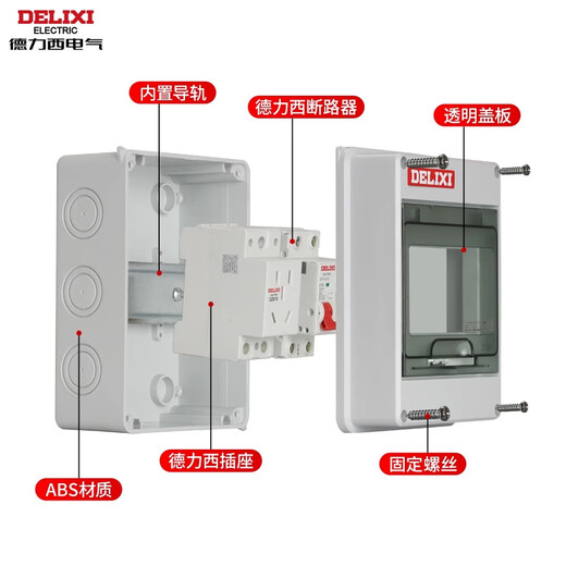 Delixi electrical air switch waterproof box outdoor lockable socket box box charging pile leakage protector distribution box 5-circuit switch box (empty box) (non-Delixi)