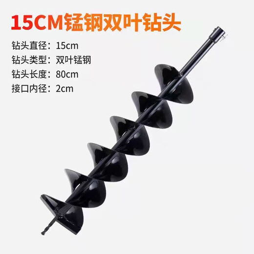 Bojet Special Drill Petrol Drill Bit Ground Hole Digging Head Hole Drilling Rod Electric Hammer Spiral Digging Drill Bit 15cm Alloy Double-leaf Drill Bit