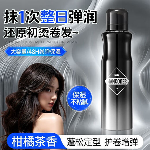 左颜右色泡沫发蜡定型蓬松卷发保湿护卷清香弹力素摩丝男女士发胶 囤货3瓶空气感泡沫发蜡
