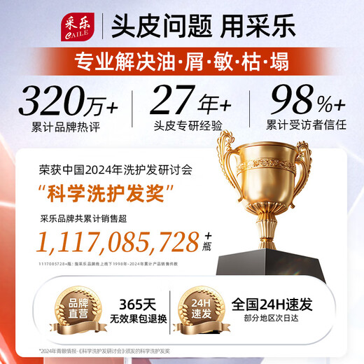 采乐去屑止痒洗发水控油持久蓬松洗发乳清爽柔顺留香洗头膏男女士同康 【旅行装】酮康去屑止痒 80ml*1瓶