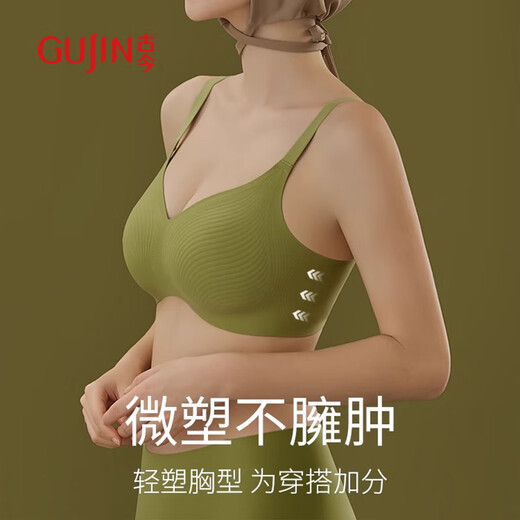 古今（GUJIN）全罩杯超薄款软支撑大胸显小内衣女无钢圈收副乳防下垂大码文胸罩