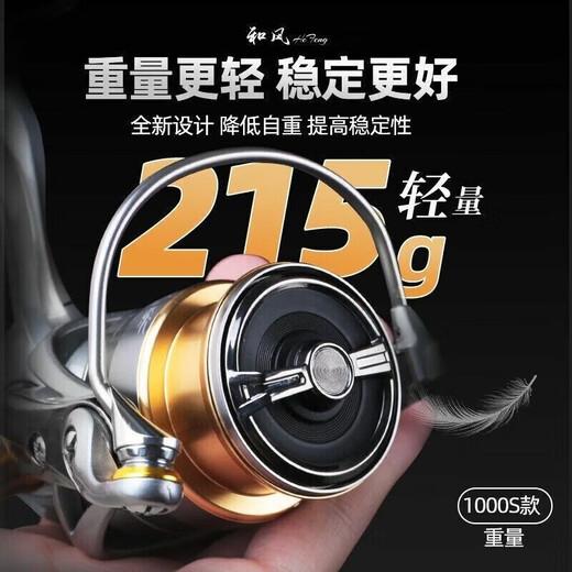 Guangwei Hefeng spinning wheel sea pole Luyaji fishing long-range all-metal inclined mouth shallow line cup anti-seawater fish wheel sea fishing wheel shallow line cup 2000 S version