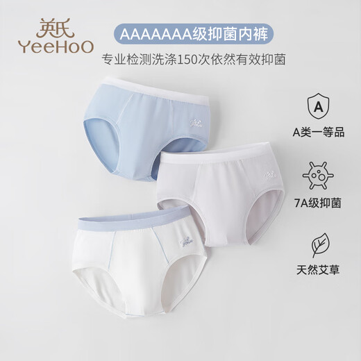 英氏（YEEHOO）儿童内裤女童男童莫代尔7A抑菌艾草底档初中生大童三角内裤