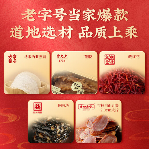 Chinese time-honored brand Yuanci Mag Shadow 231g gifts to parents and elders to lead customers high-end gift boxes for bird's nest saffron donkey-hide gelatin